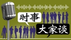 时事大家谈: 北京阅兵背后玄机何在?