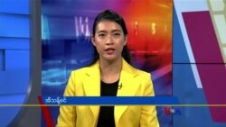 နေ့စဉ် တီဗွီသတင်းလွှာ (၀၆-၀၉-၂၀၂၂)