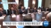 20191004_AM_NEWS_PKG03
